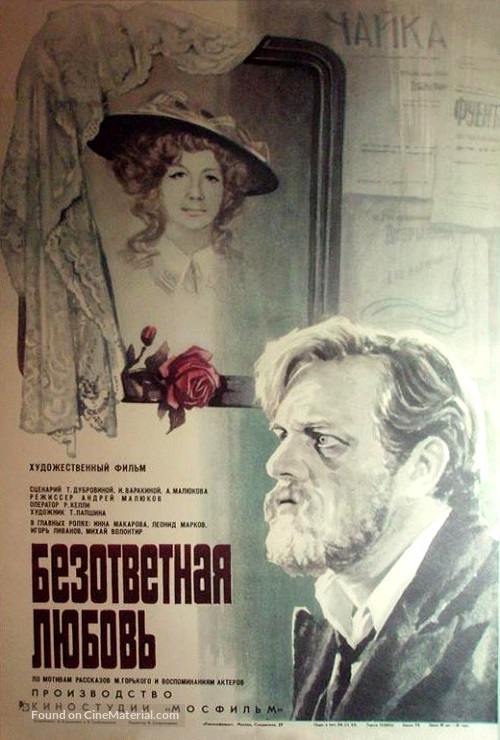 Bezotvetnaya lyubov - Russian Movie Poster