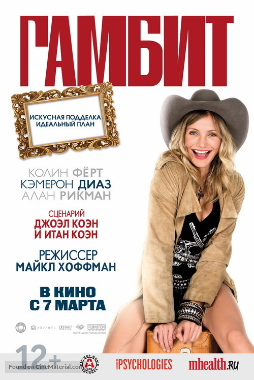 Gambit - Russian Movie Poster