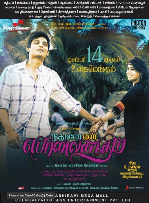 Neethaane En Ponvasantham - Indian Movie Poster