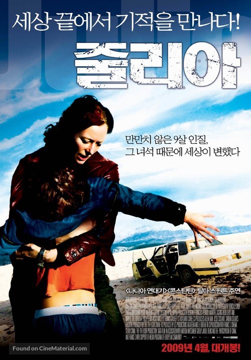 Julia - South Korean Movie Poster