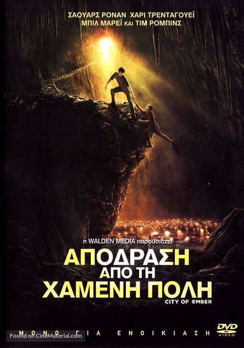 City of Ember - Greek Movie Cover