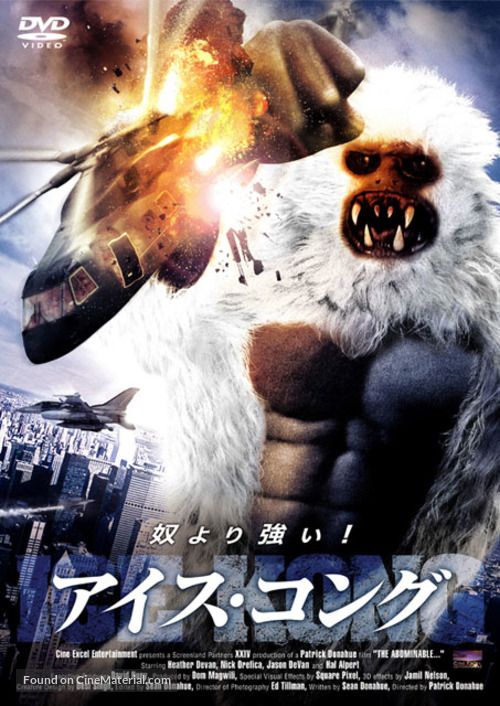 Abominable - Japanese DVD movie cover