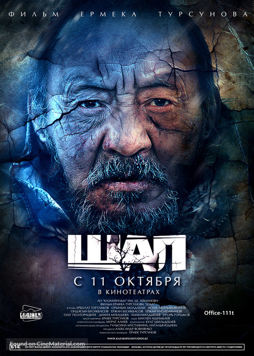 Shal - Kazakh Movie Poster