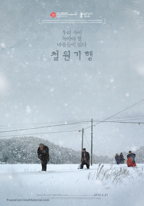 Cheol-won-gi-haeng - South Korean Movie Poster