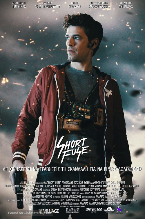 Short Fuse - Greek Movie Poster