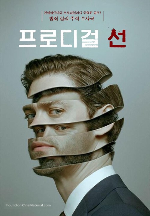 &quot;Prodigal Son&quot; - South Korean Video on demand movie cover