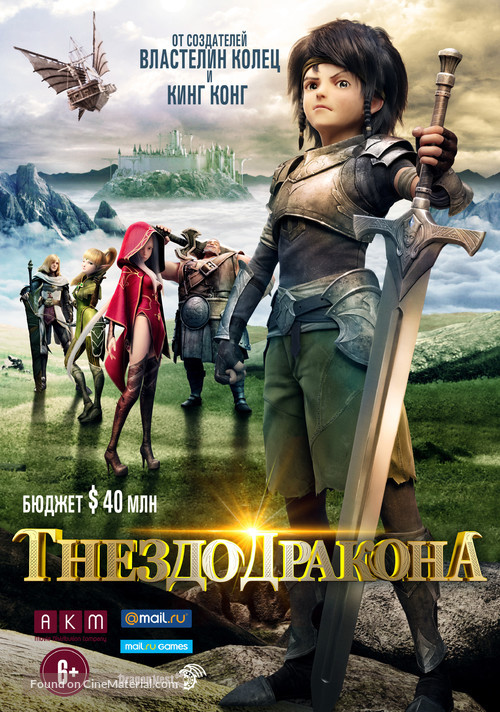 Dragon Nest: Warriors&#039; Dawn - Russian Movie Poster