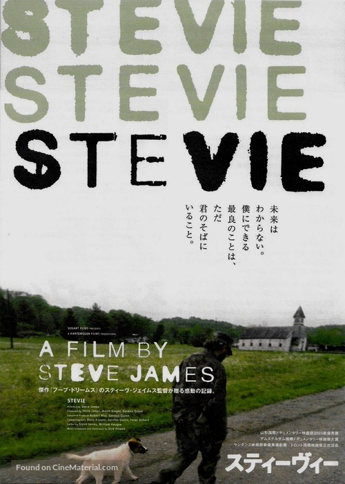 Stevie - Japanese Movie Poster