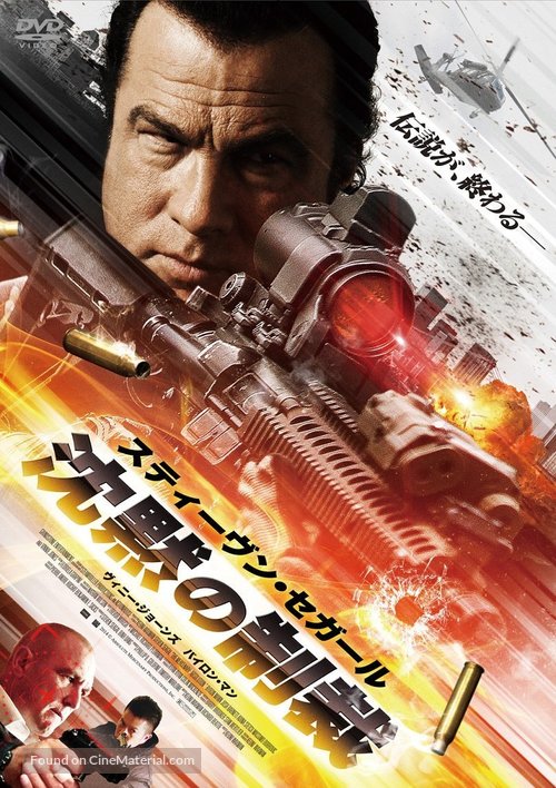 Absolution - Japanese DVD movie cover