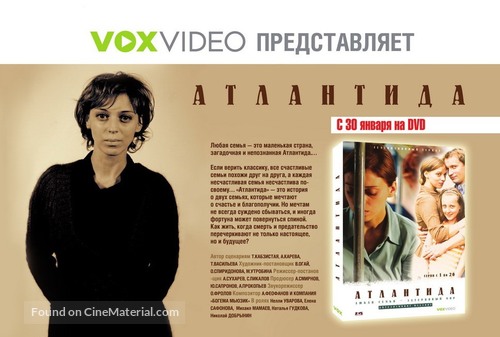 &quot;Atlantida&quot; - Russian Video release movie poster