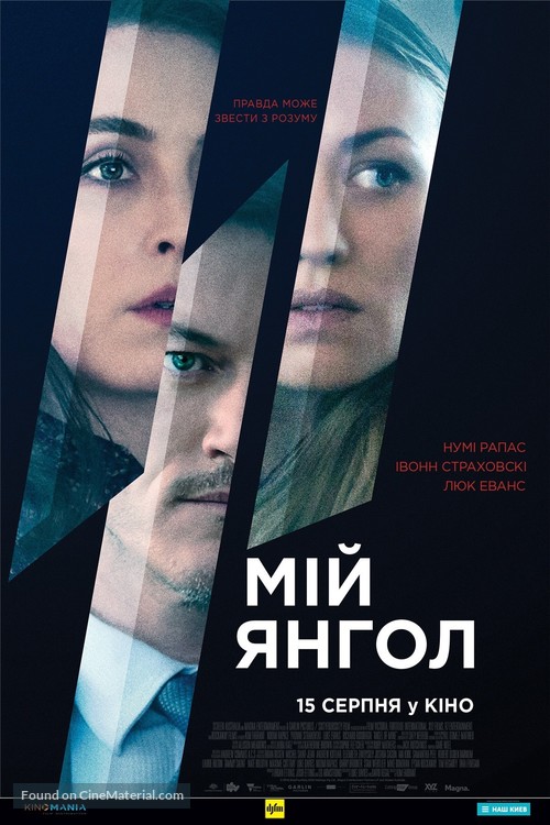 Angel of Mine - Ukrainian Movie Poster