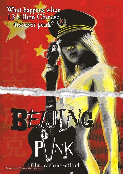 Beijing Punk - Movie Poster