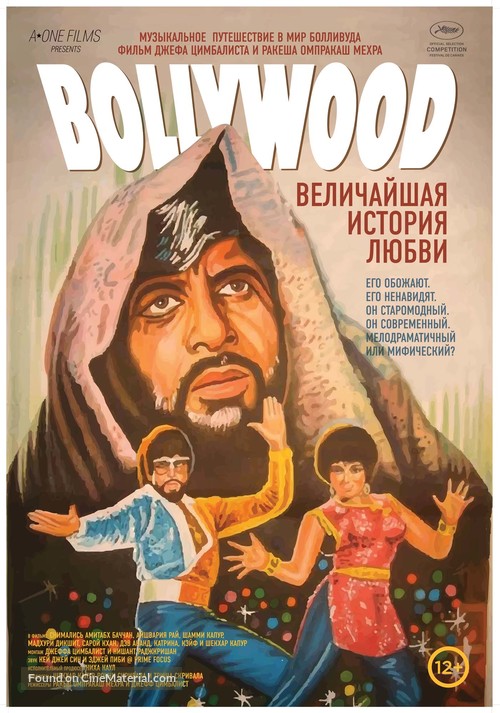 Bollywood: The Greatest Love Story Ever Told - Russian Movie Poster