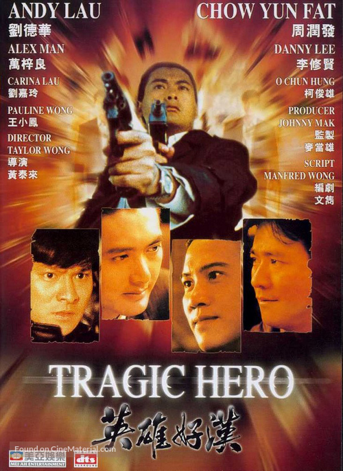Ying hung ho hon - Hong Kong DVD movie cover