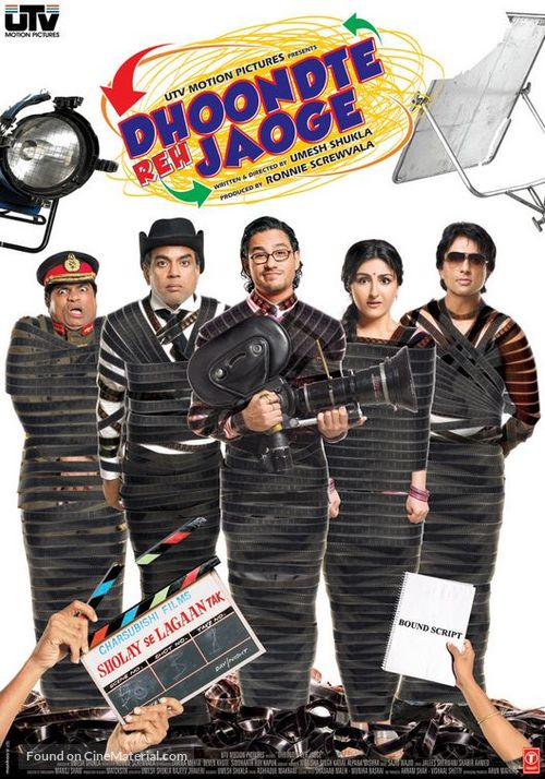 Dhoondte Reh Jaoge - Indian Movie Poster