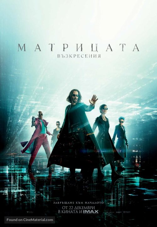 The Matrix Resurrections - Bulgarian Movie Poster