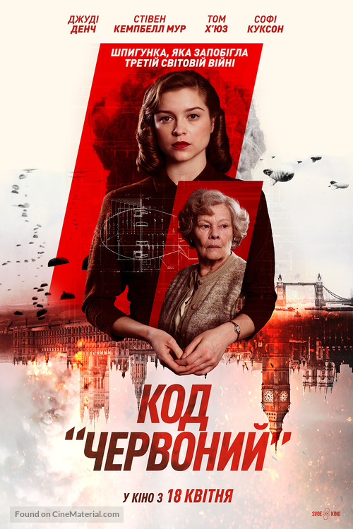 Red Joan (2018) Ukrainian poster