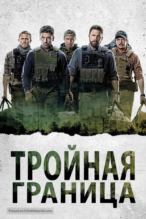 Triple Frontier - Russian Movie Cover