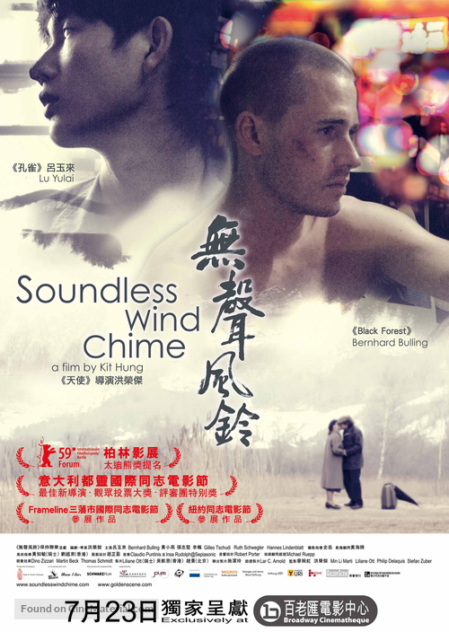 Soundless Wind Chime - Hong Kong Movie Poster