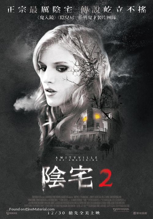 Amityville: The Awakening - Taiwanese Movie Poster