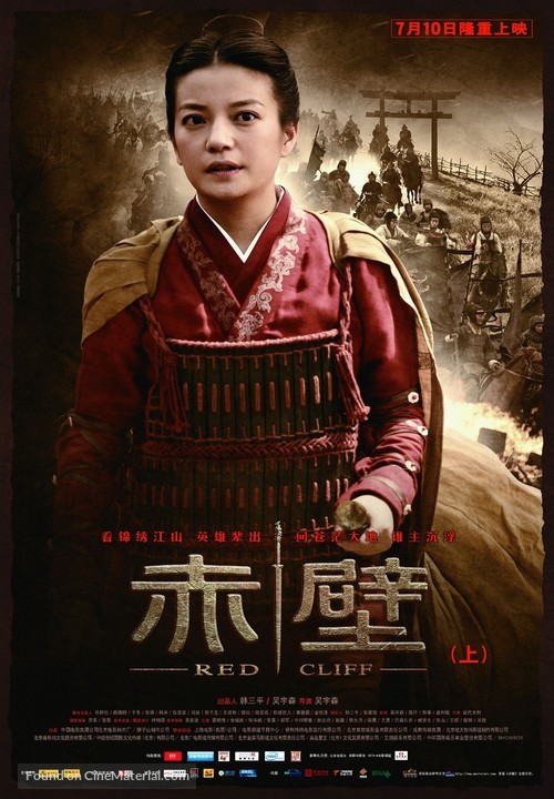 Chi bi - Chinese Movie Poster