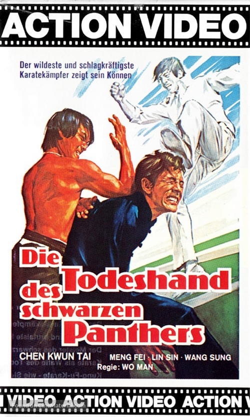 Bu ju - German VHS movie cover