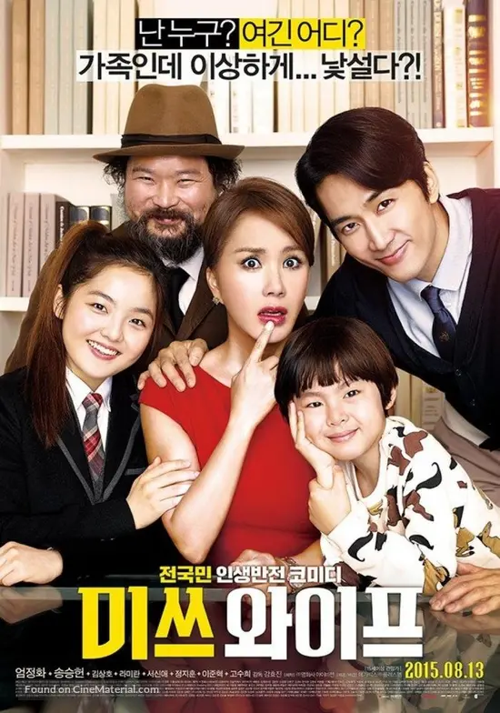 Misseu waipeu - South Korean Movie Poster