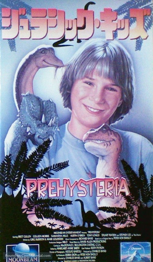 Prehysteria! - Japanese VHS movie cover