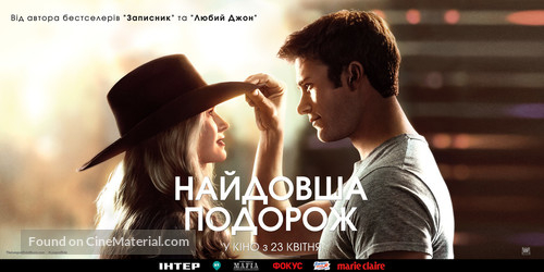 The Longest Ride - Ukrainian Movie Poster