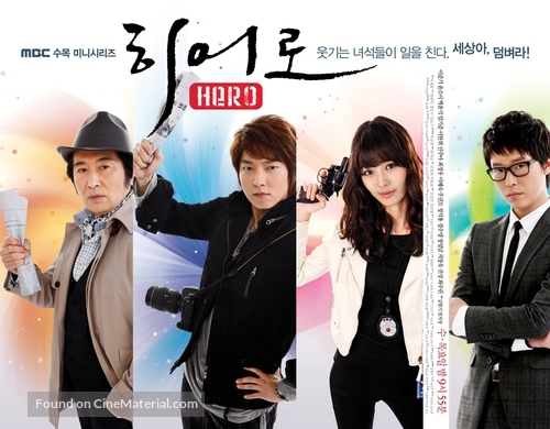 &quot;Hieoro&quot; - South Korean Movie Poster