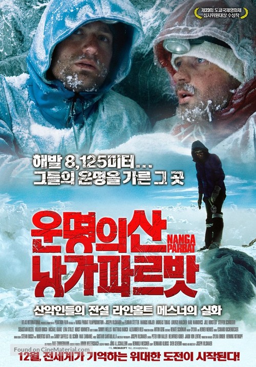 Nanga Parbat - South Korean Movie Poster