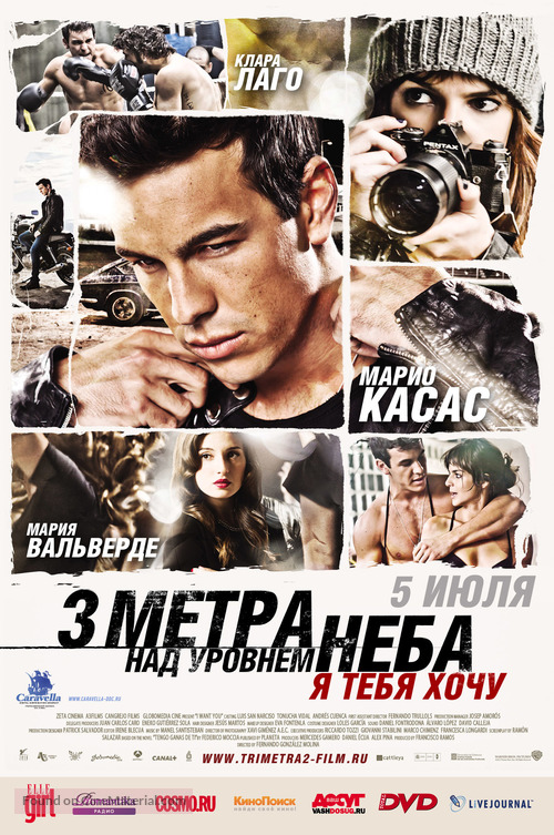 Tengo ganas de ti - Russian Movie Poster