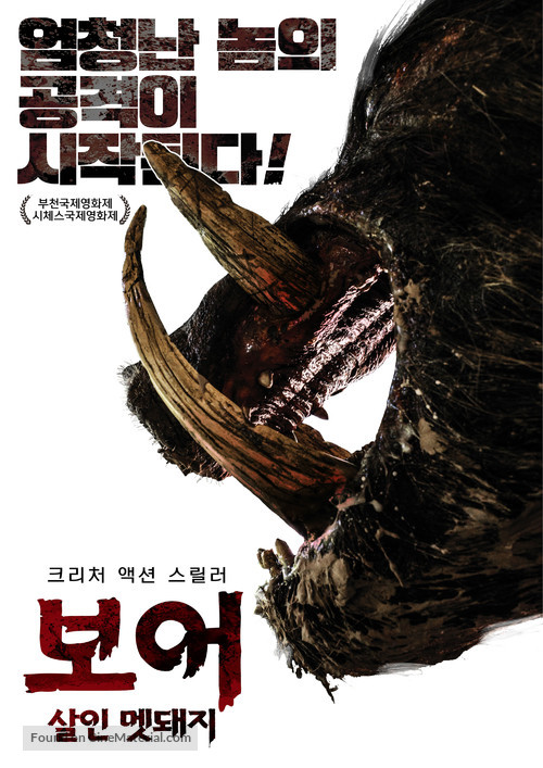 Boar - South Korean Movie Poster