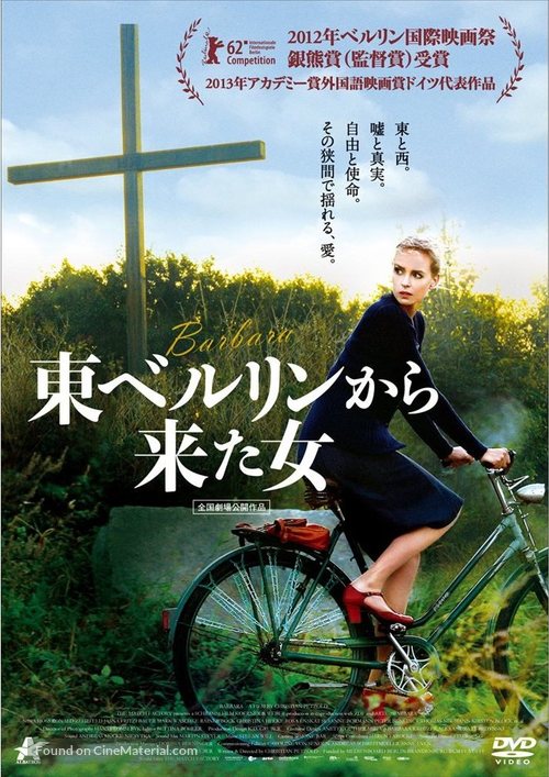 Barbara - Japanese DVD movie cover