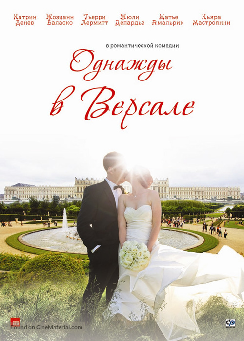 Bancs publics (Versailles rive droite) - Russian DVD movie cover