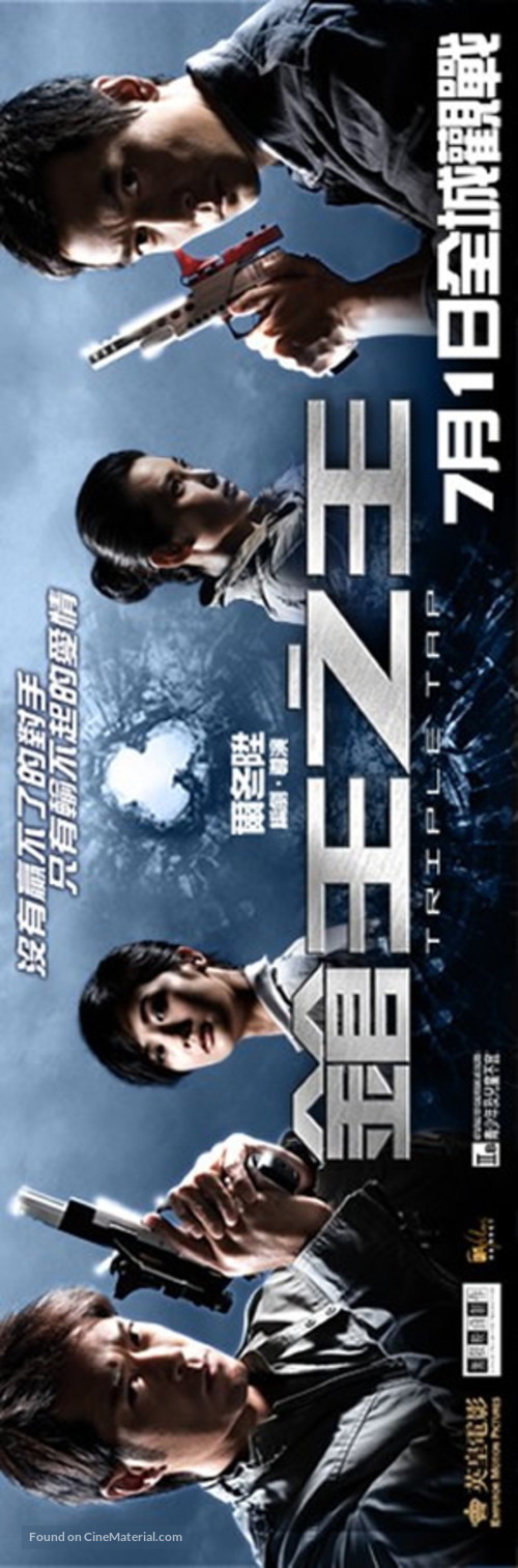 Triple Tap - Hong Kong Movie Poster