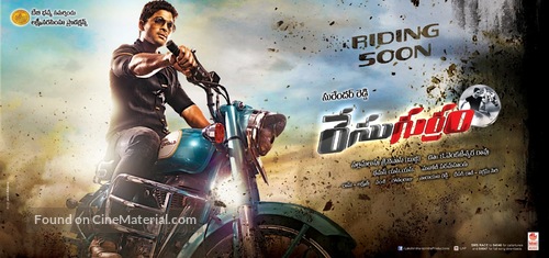 Race Gurram - Indian Movie Poster