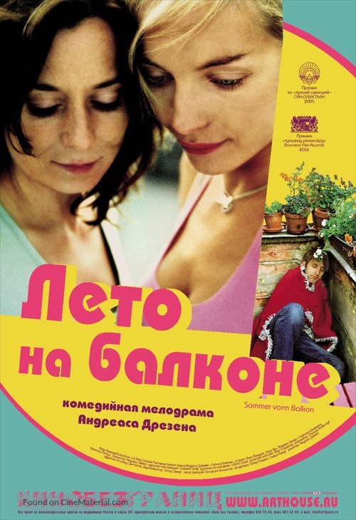 Sommer vorm Balkon - Russian Movie Poster
