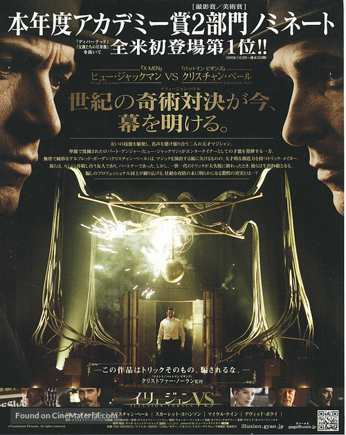 The Prestige - Japanese Movie Poster