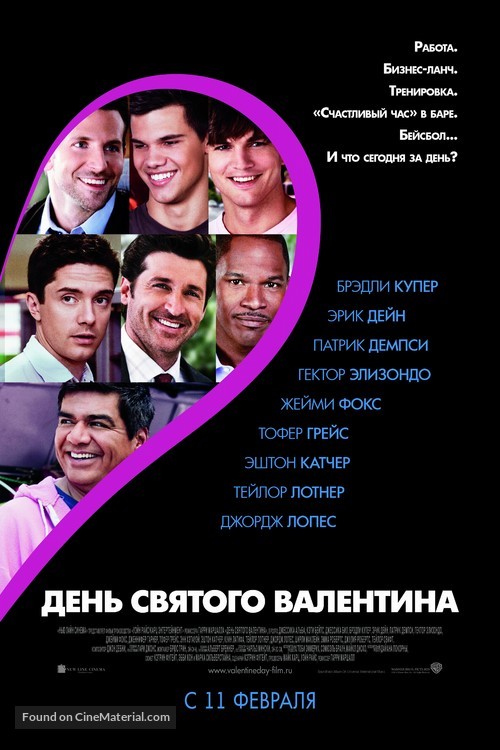 Valentine&#039;s Day - Russian Movie Poster