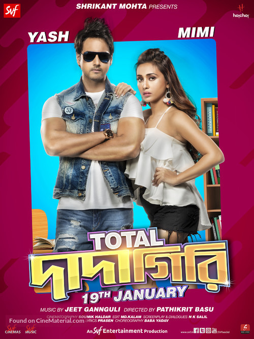 Total Dadagiri - Indian Movie Poster