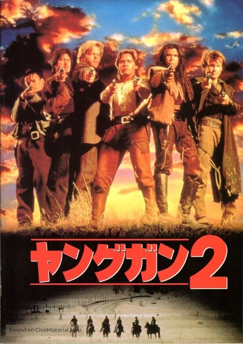 Young Guns 2 - Japanese Movie Cover