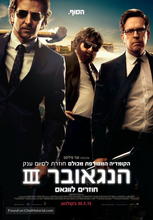 The Hangover Part III - Israeli Movie Poster