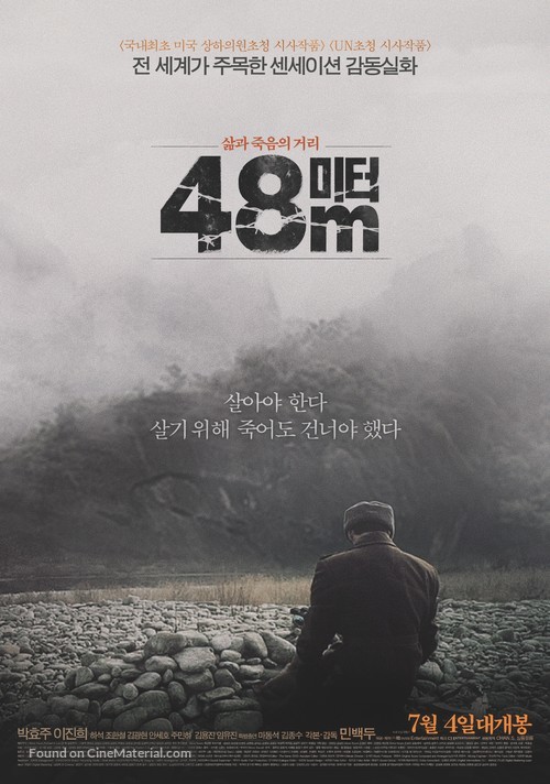 48M - South Korean Movie Poster