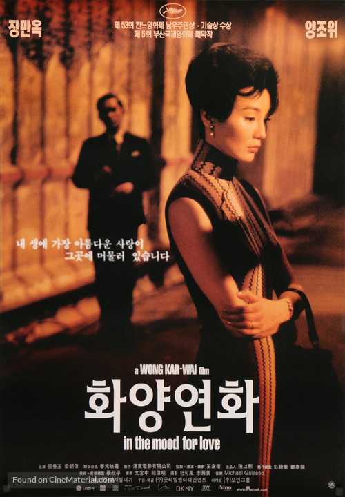 Fa yeung nin wa - South Korean Movie Poster