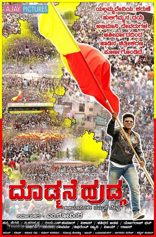 Doddmane Hudga - Indian Movie Poster