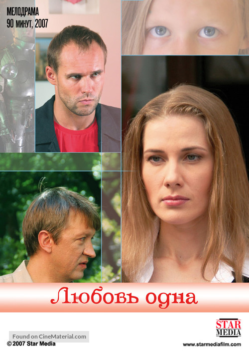 Lyubov odna - Russian Movie Poster