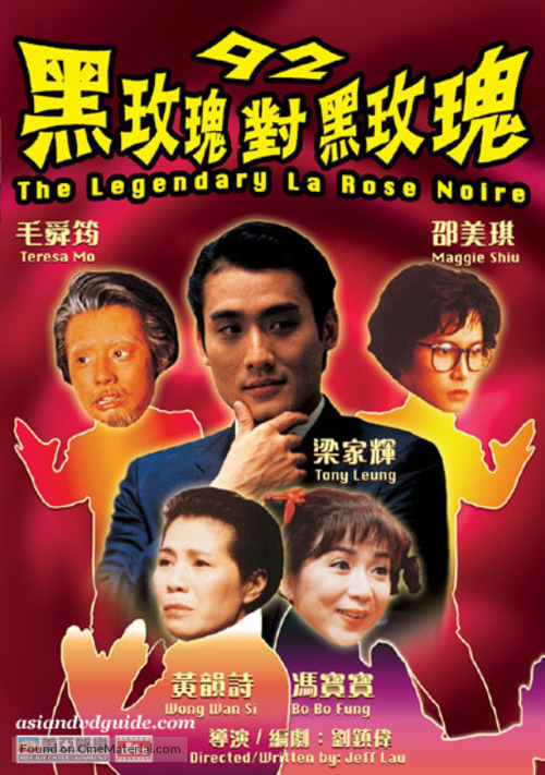 92 hak mooi gwai dui hak mooi gwai - Hong Kong Movie Poster