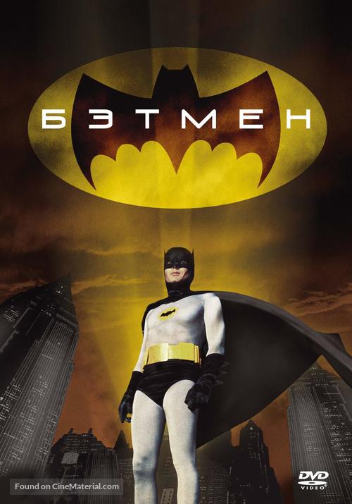 Batman - Russian DVD movie cover