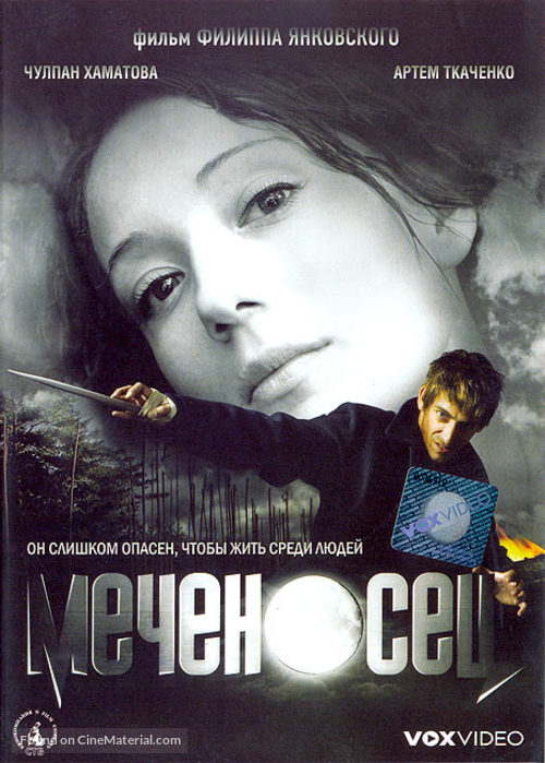 Mechenosets - Russian DVD movie cover